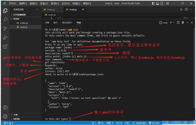 node.js从前端到全栈搭建的方法是什么