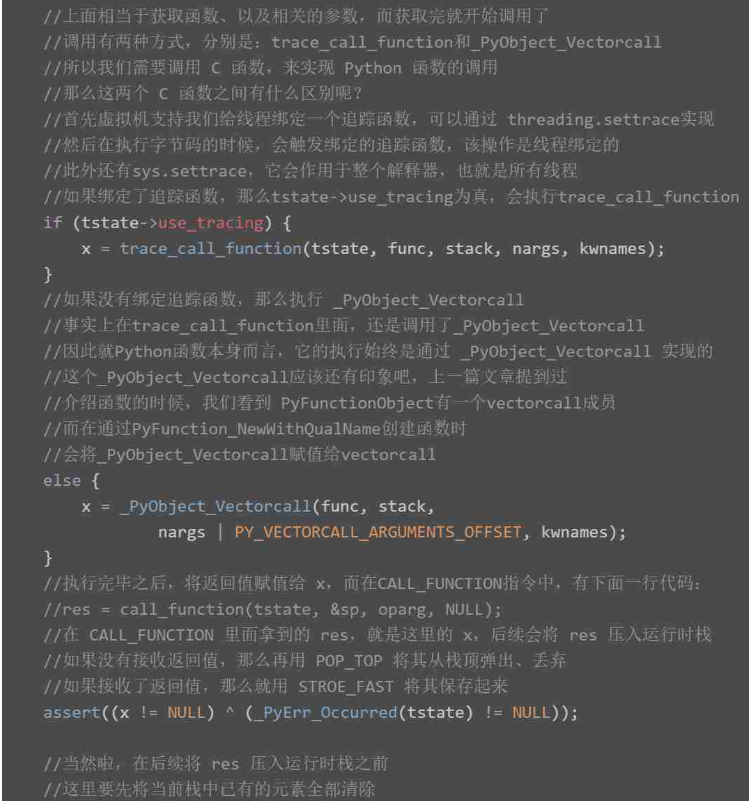 Python函数的实现原理是什么