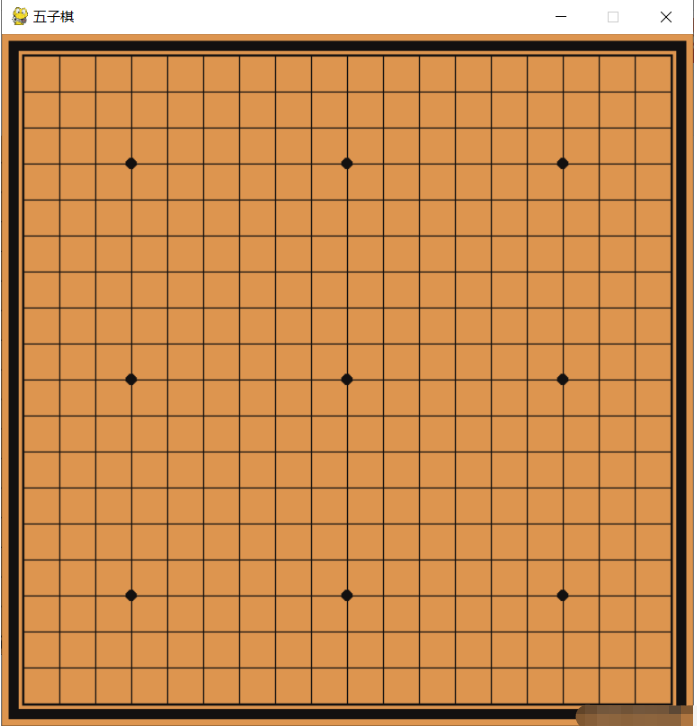 怎么使用python+pygame實現(xiàn)簡易五子棋小游戲