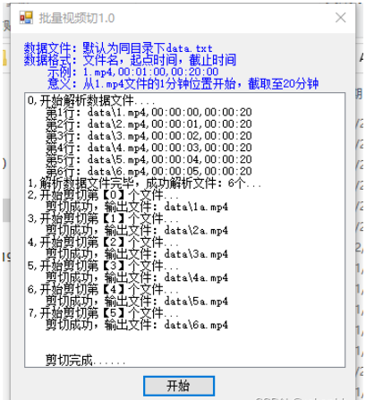 C#如何实现视频的批量剪辑功能