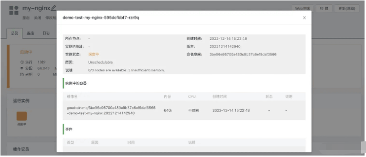 Rainbond云原生平台简化Kubernetes业务问题如何排查