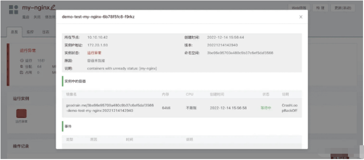 Rainbond云原生平台简化Kubernetes业务问题如何排查