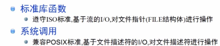 Linux操作文件的底层系统怎么调用  linux 第8张