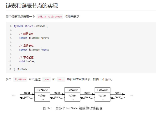 Redis鏈表底層怎么實(shí)現(xiàn)