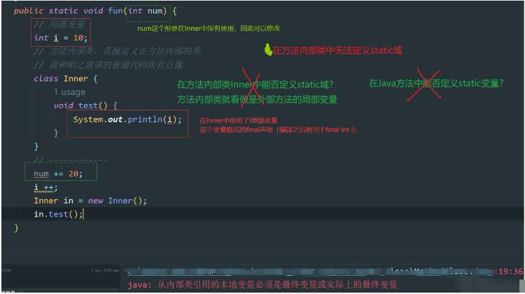 JavaEE內(nèi)部類的注意事項有哪些