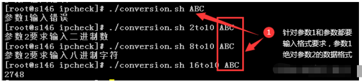 Shell脚本之进制转换器如何实现  shell 第1张