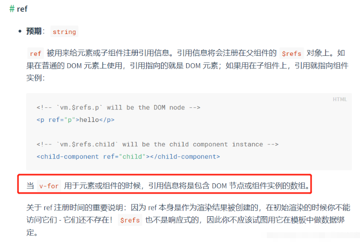 vue怎么解決this.$refs.xx在mounted中獲取DOM元素為undefined問(wèn)題