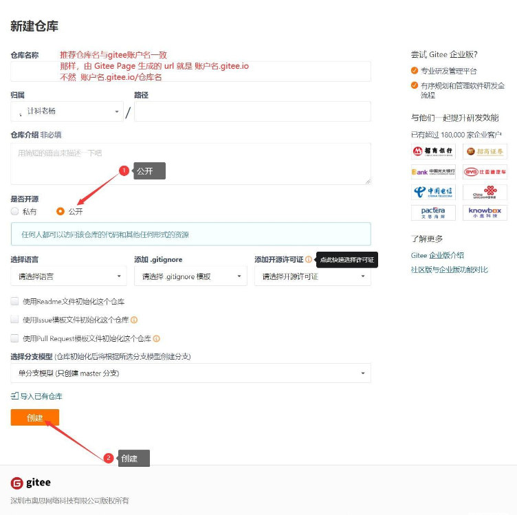 怎么将博客从Github迁至Gitee  github 第1张