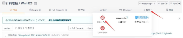 怎么将博客从Github迁至Gitee  github 第2张