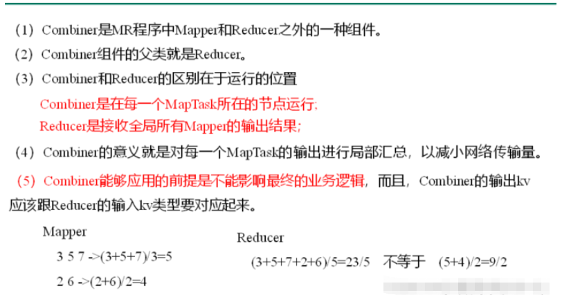 hadoop之MapReduce框架原理是什么