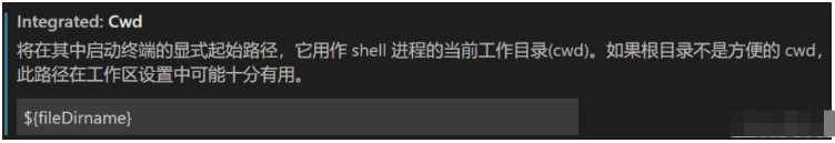 VSCode怎么让终端默认在当前文件的路径启动