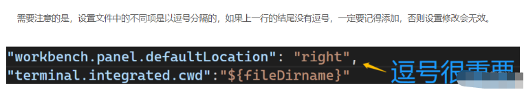 VSCode怎么让终端默认在当前文件的路径启动