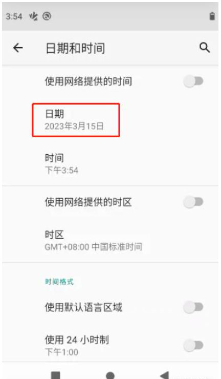 Android时间设置问题怎么解决