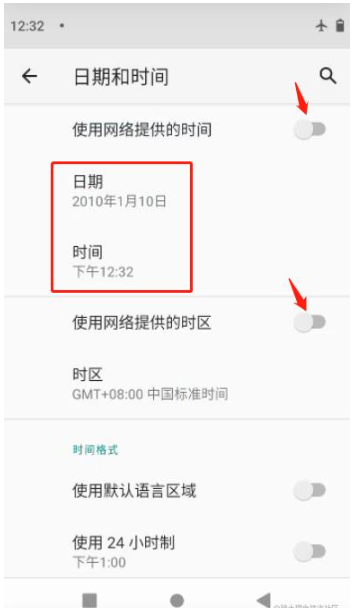 Android时间设置问题怎么解决