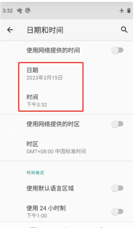 Android时间设置问题怎么解决