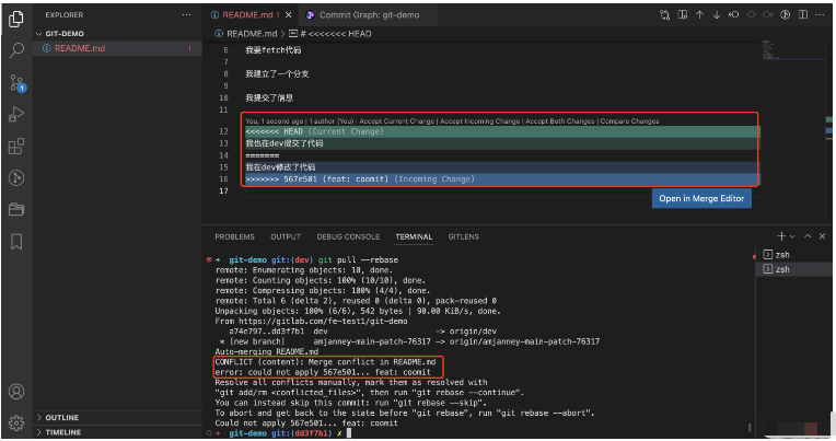 Gitlab如何用vscode工具快速解决代码冲突问题