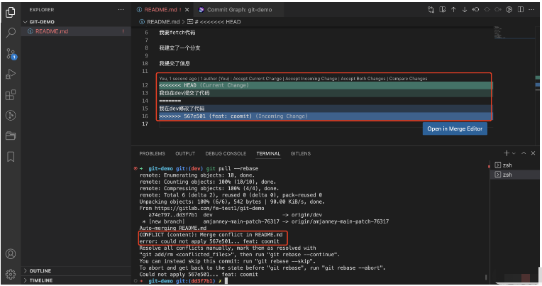 Gitlab如何用vscode工具快速解決代碼沖突問題