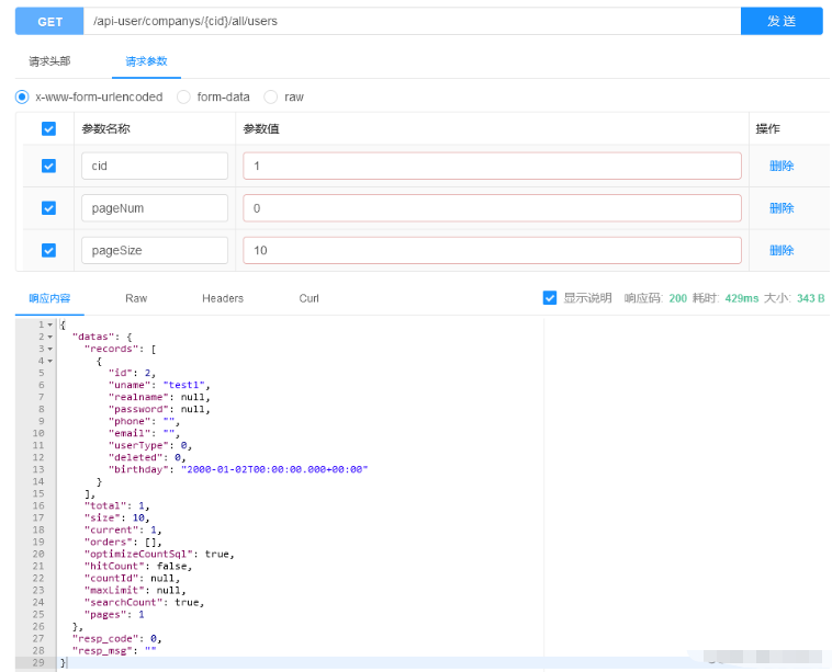 MybatisPlus+Postgresql整合的坑怎么解决