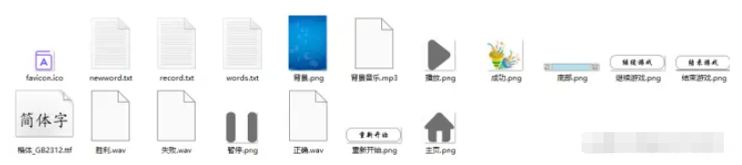 怎么使用Python+Pygame实现简单的单词小游戏