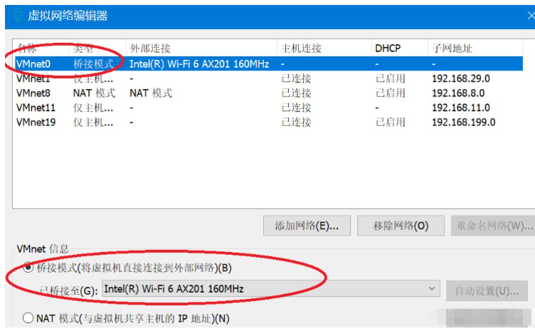 Vmware中桥接无法获取IP如何解决