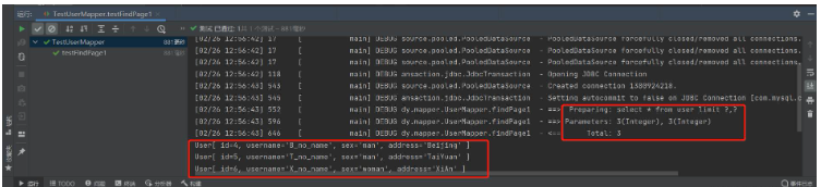 Java中Mybatis分页查询的传参方式有哪些