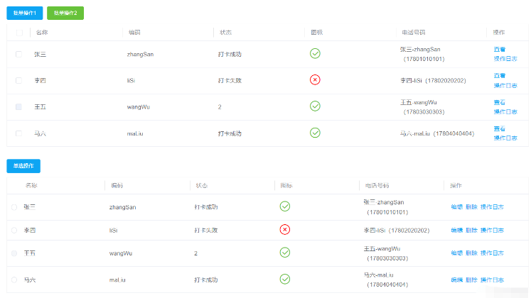 elementUI?el-table二次封裝的方法是什么