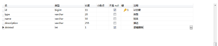 mybatisplus逻辑删除如何实现