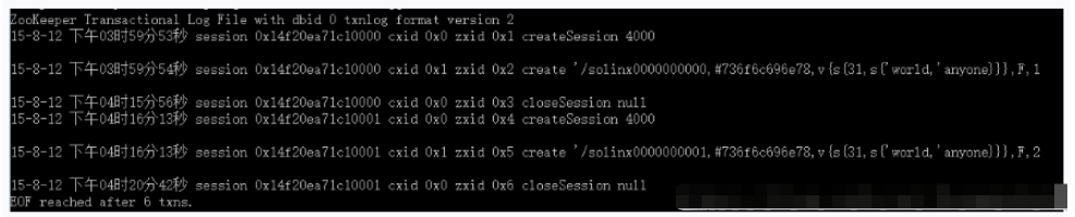 如何查看zookeeper事务日志
