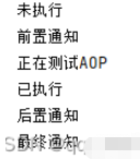 SpringBoot项目怎么使用aop