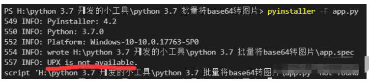 python UPX is not available问题如何解决