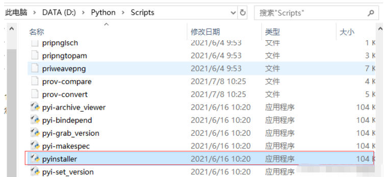 python?UPX?is?not?available問題如何解決