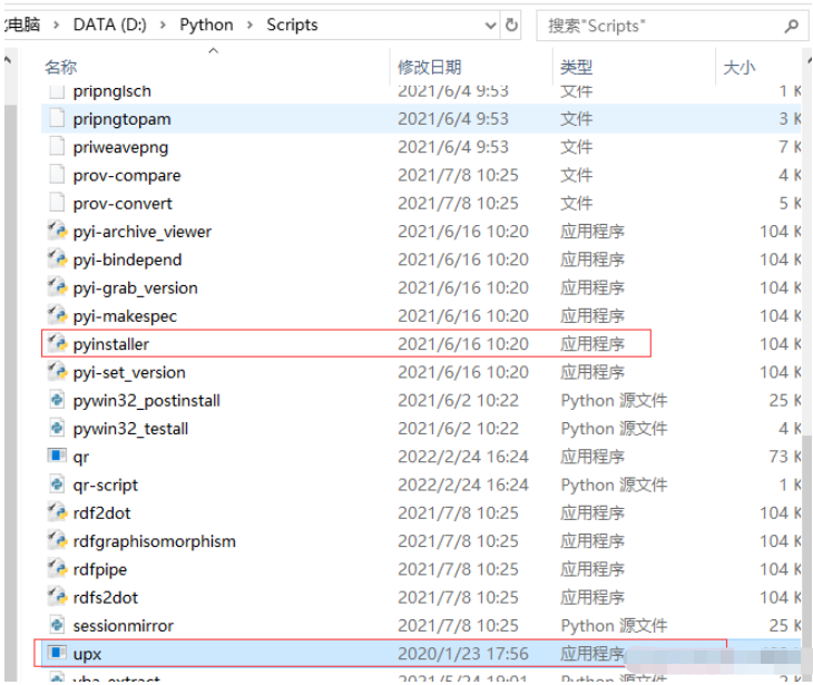 python UPX is not available问题如何解决