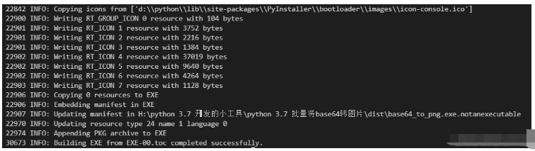 python?UPX?is?not?available問題如何解決