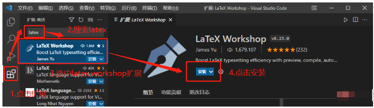 在vscode中怎么配置latex