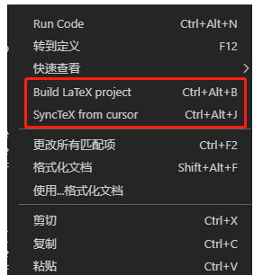 在vscode中怎么配置latex  vscode 第6张