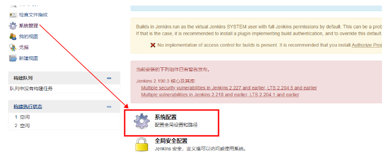 怎么使用jenkins配置maven和JDK