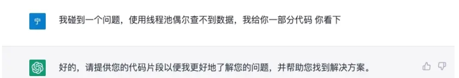 怎么使用chatgpt解決隱藏的bug