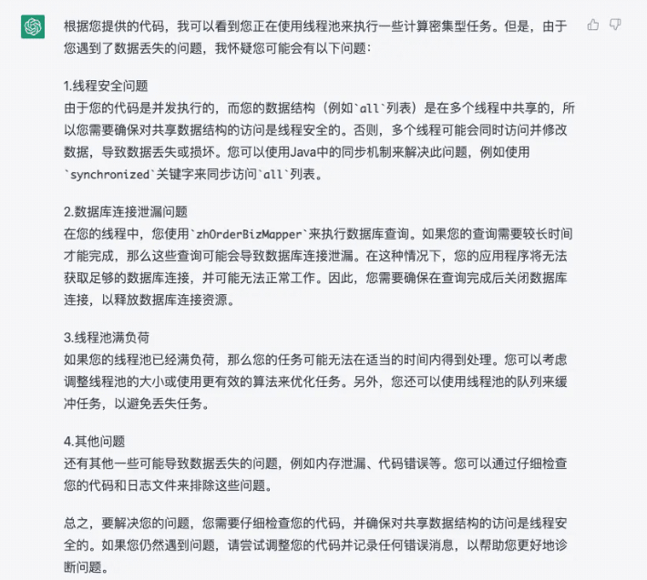 怎么使用chatgpt解决隐藏的bug