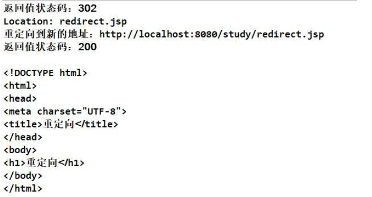 Java怎么通过httpclient比较重定向和请求转发  java 第4张