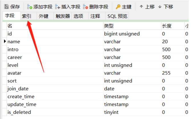 Mysql报错Duplicate entry '值' for key '字段名'如何解决  mysql 第2张