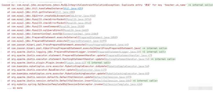 Mysql報錯Duplicate?entry?'值'?for?key?'字段名'如何解決