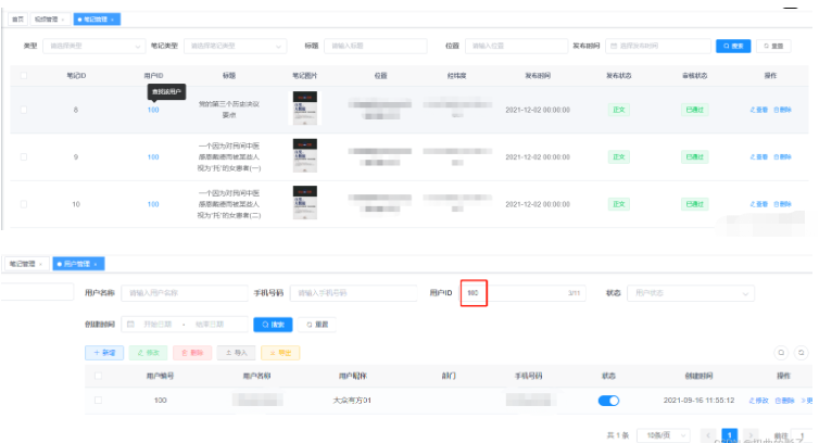 vue跳转页签传参并查询参数的方法是什么