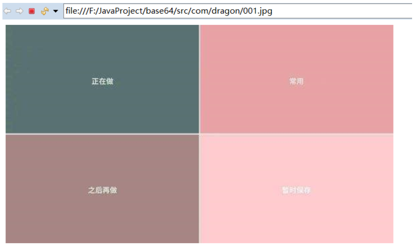 Java怎么使用字符流读写非文本文件