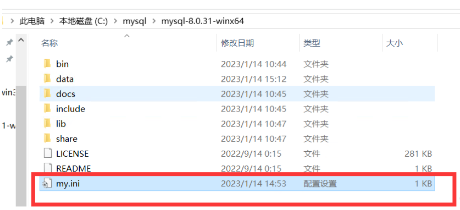 Mysql配置my.ini文件的步驟是什么