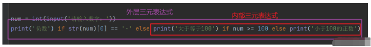 Python中的三元运算语句怎么写