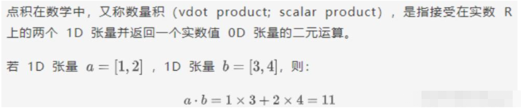 PyTorch中torch.matmul()函数怎么使用