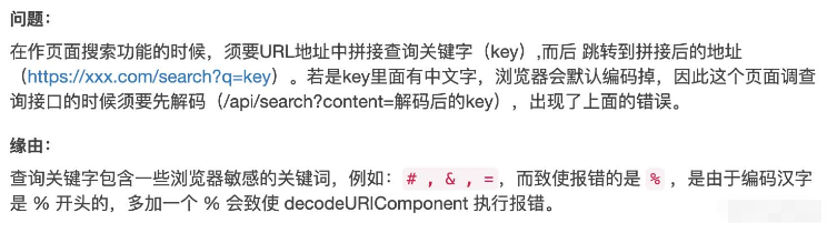 js之encodeURI、encodeURIComponent、decodeURI、decodeURIComponent怎么用