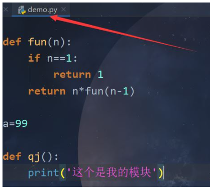 Python模块是什么及怎么定义与使用