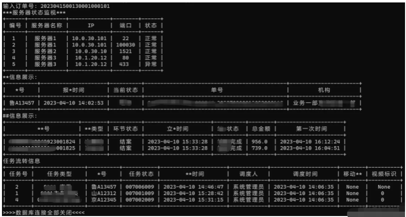 Python连接oracle的问题怎么解决