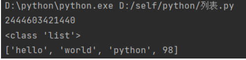 python列表相关知识点有哪些